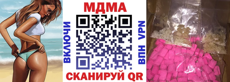 MDMA VHQ  цена наркотик  Конаково 