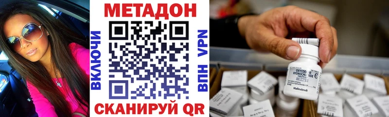 МЕТАДОН белоснежный  где продают   Конаково 
