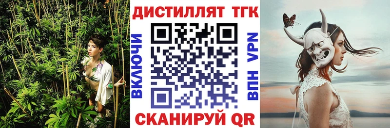 blacksprut   Конаково  Дистиллят ТГК жижа 